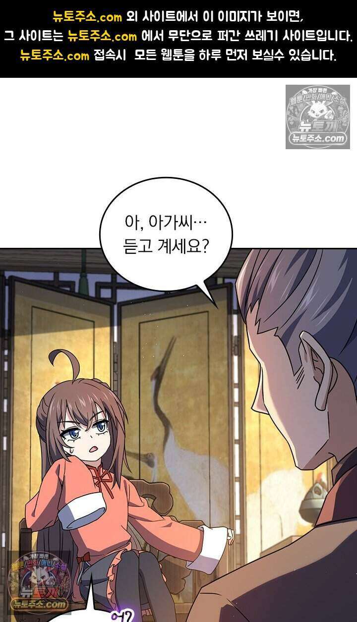 악역 플레이어는 강해지고 싶다 822화 1