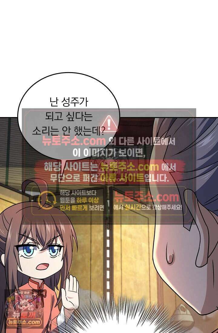 악역 플레이어는 강해지고 싶다 822화 4