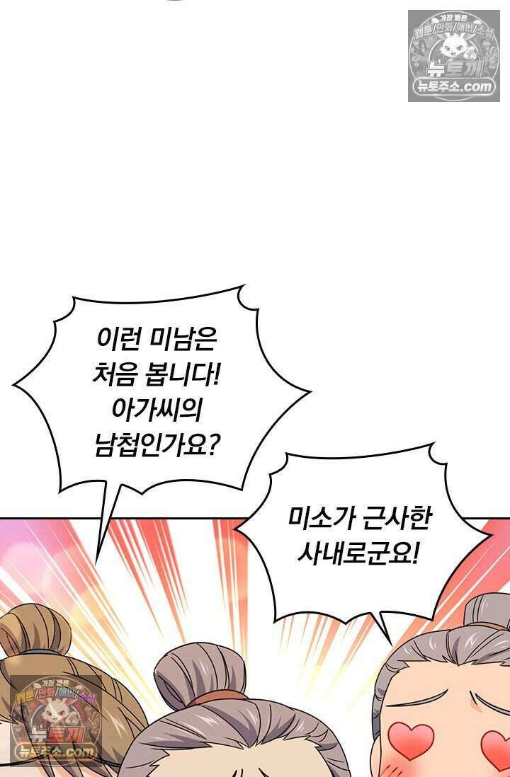 악역 플레이어는 강해지고 싶다 822화 7