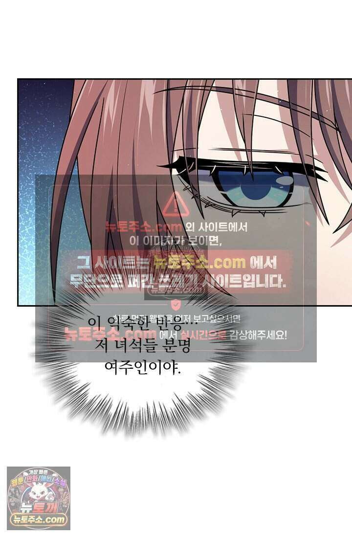 악역 플레이어는 강해지고 싶다 822화 9