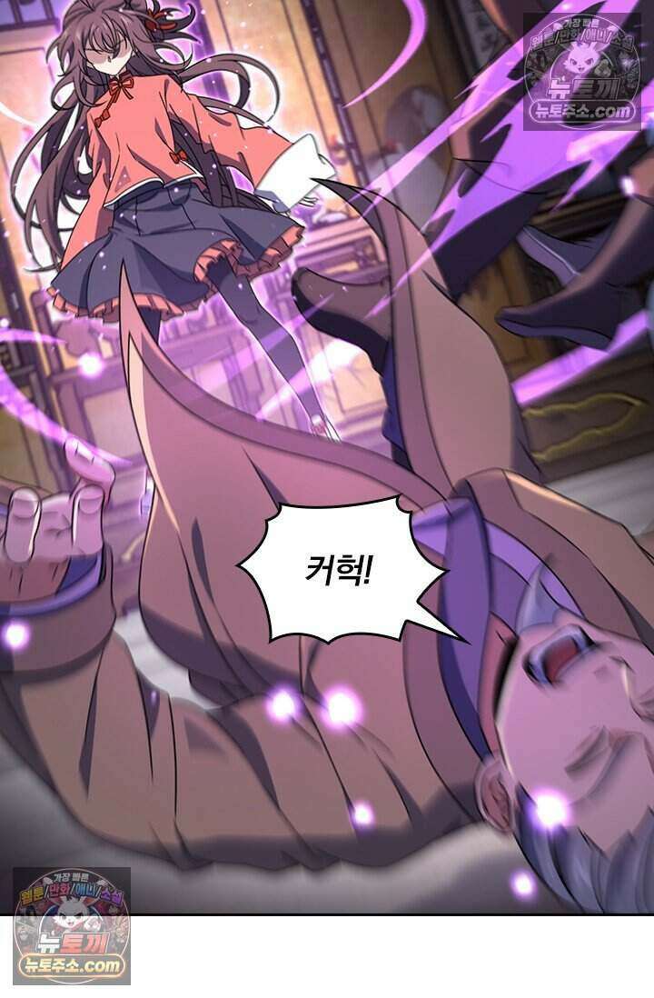 악역 플레이어는 강해지고 싶다 822화 11
