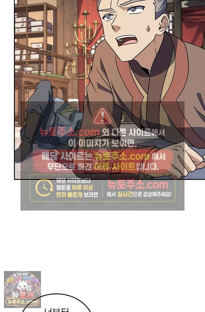악역 플레이어는 강해지고 싶다 822화 14
