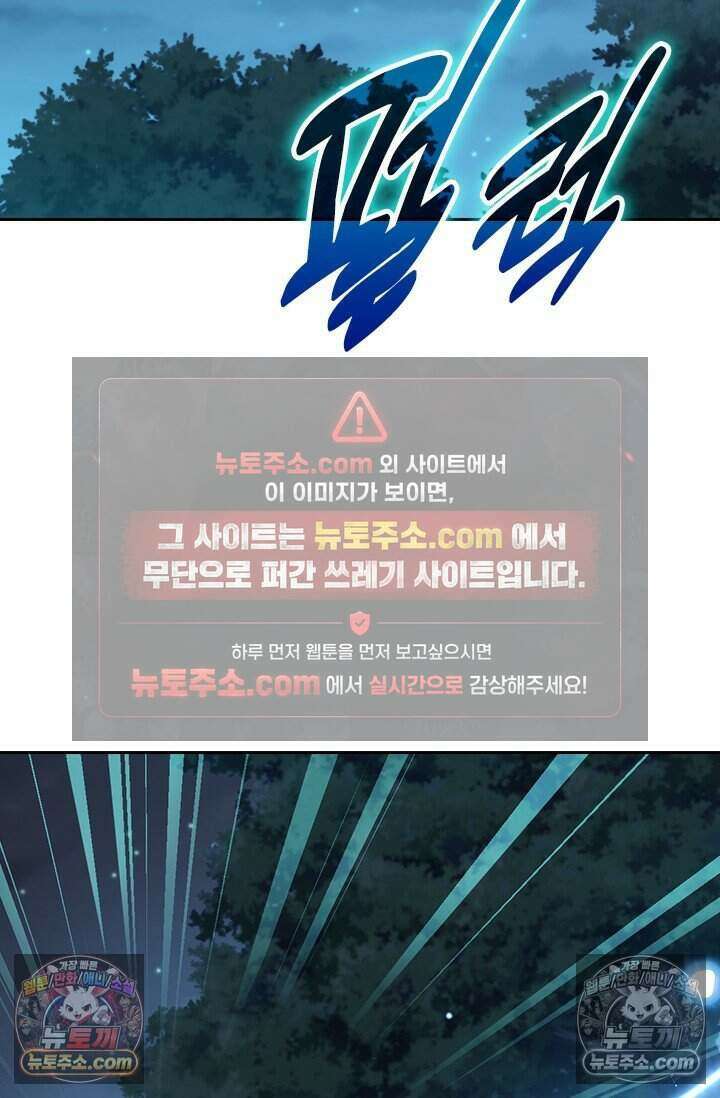 악역 플레이어는 강해지고 싶다 822화 20