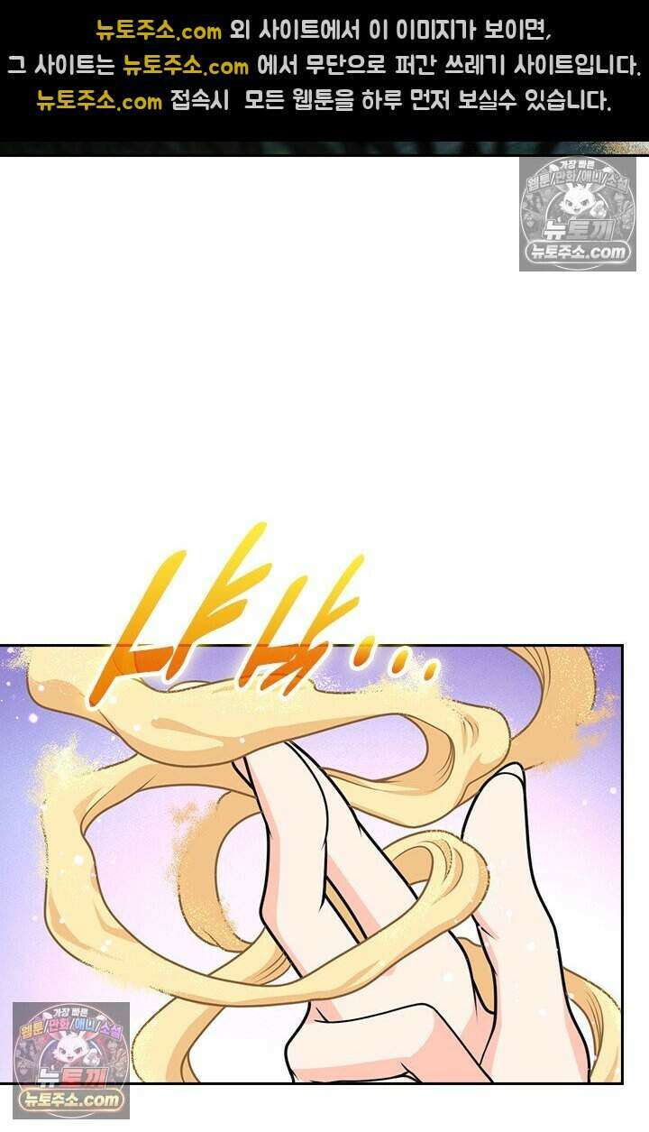 악역 플레이어는 강해지고 싶다 822화 22