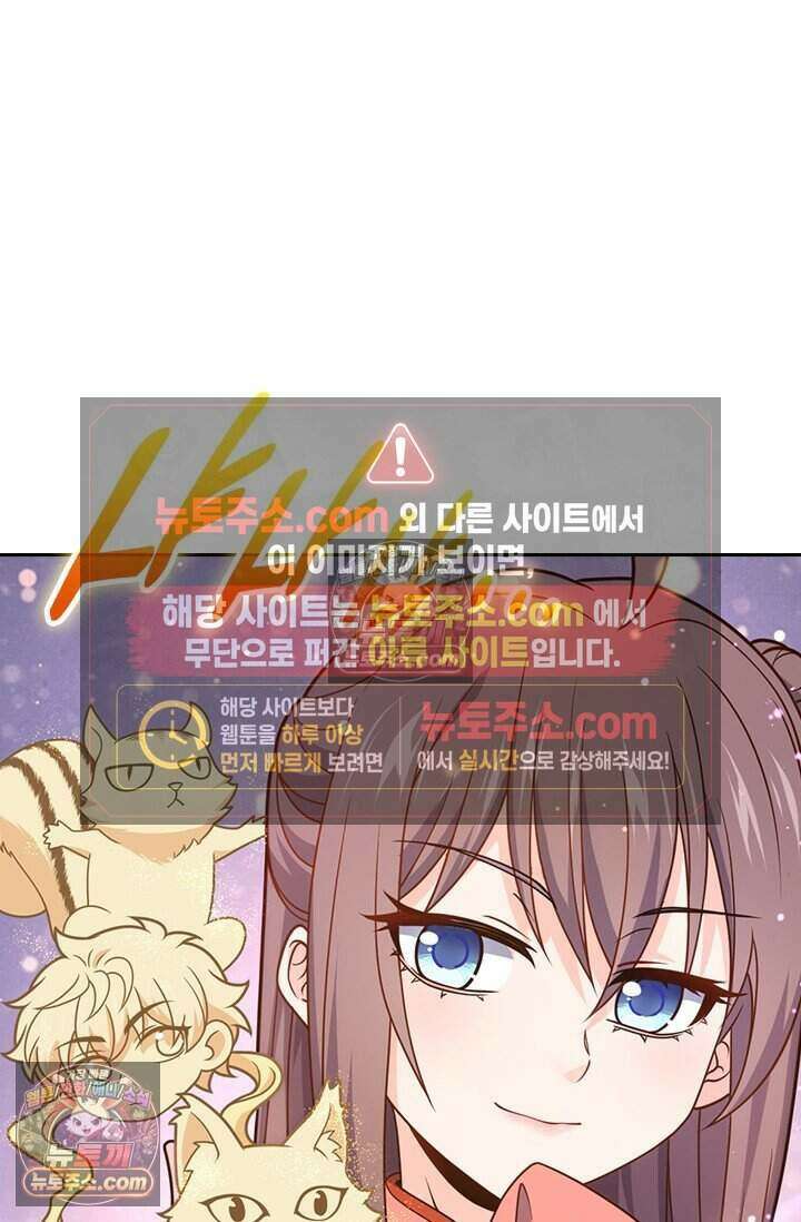 악역 플레이어는 강해지고 싶다 822화 23