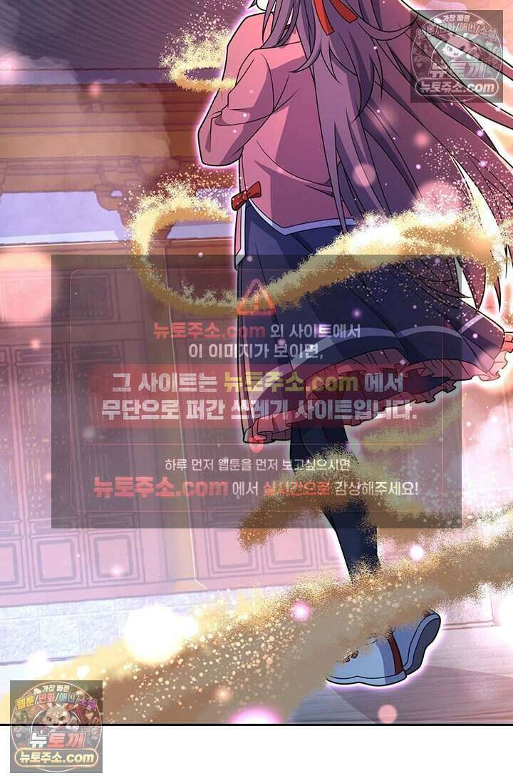 악역 플레이어는 강해지고 싶다 822화 26