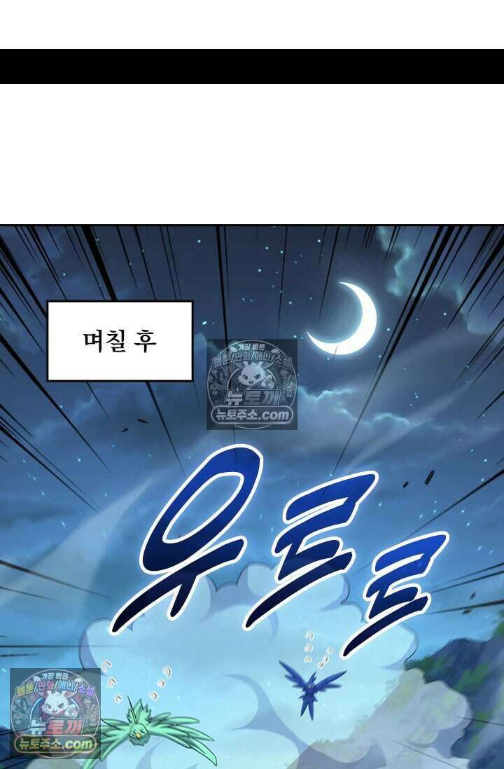 악역 플레이어는 강해지고 싶다 822화 27