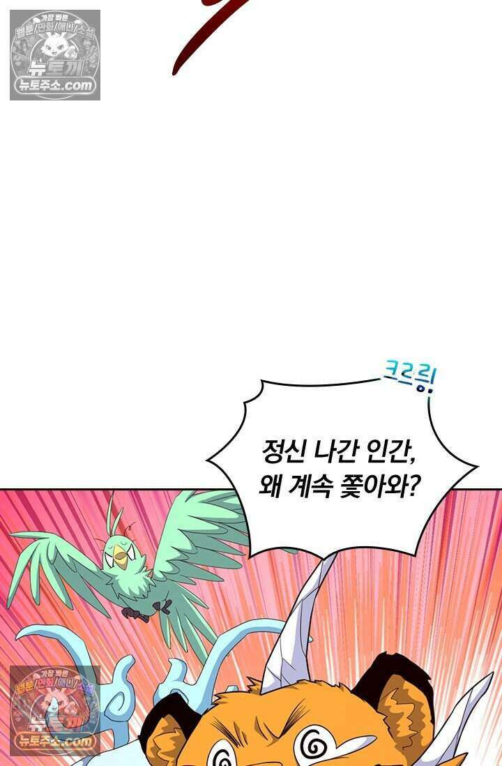 악역 플레이어는 강해지고 싶다 822화 30