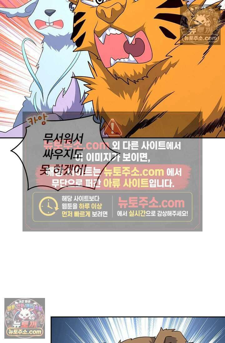 악역 플레이어는 강해지고 싶다 822화 31