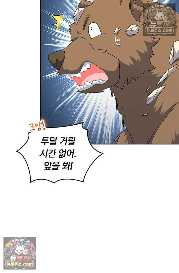 악역 플레이어는 강해지고 싶다 822화 32