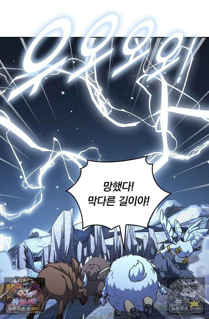 악역 플레이어는 강해지고 싶다 822화 33