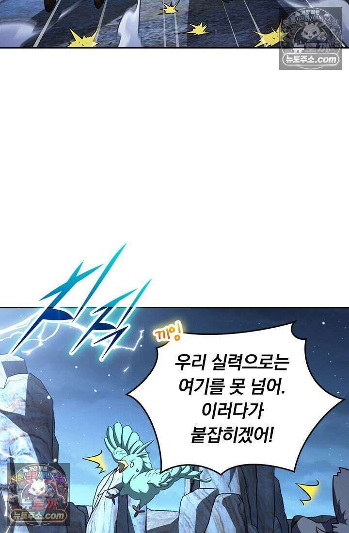악역 플레이어는 강해지고 싶다 822화 34