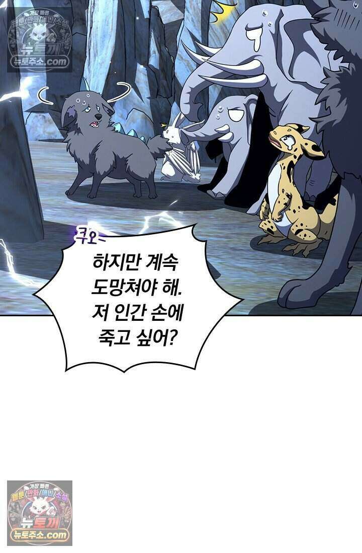 악역 플레이어는 강해지고 싶다 822화 35