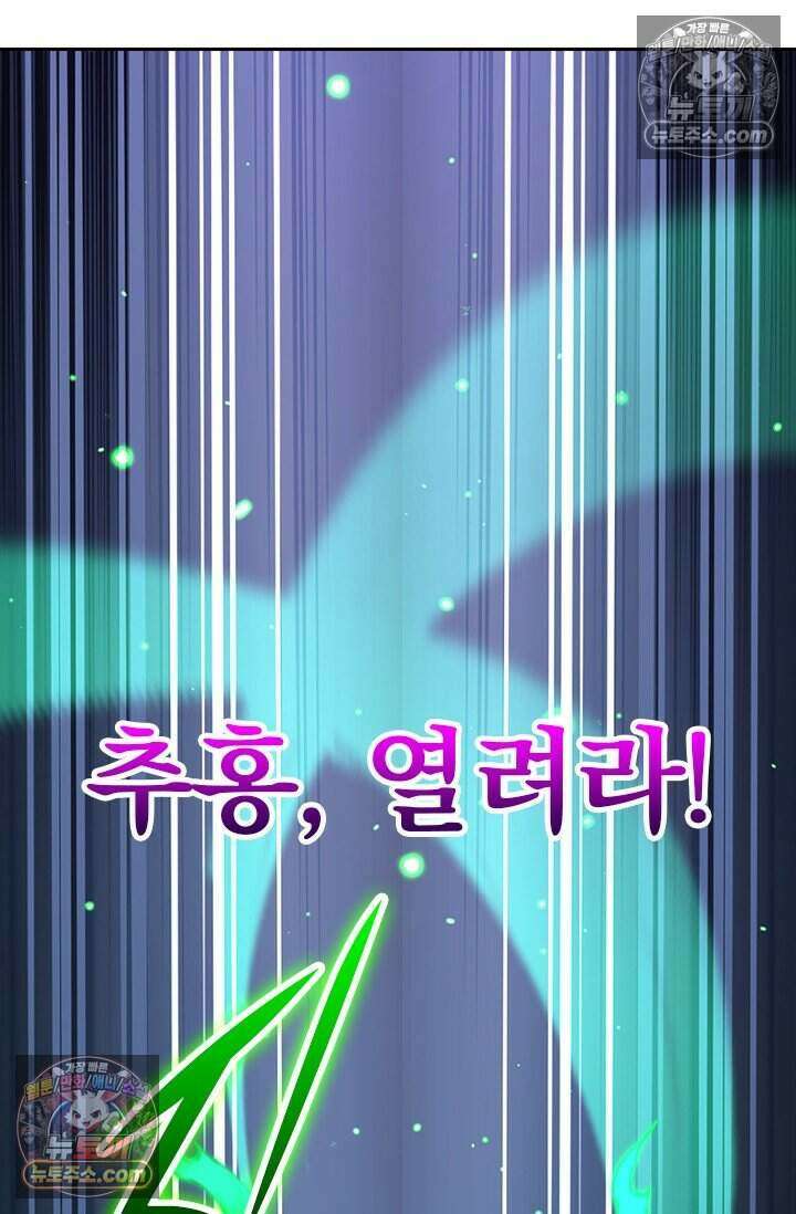 악역 플레이어는 강해지고 싶다 822화 36