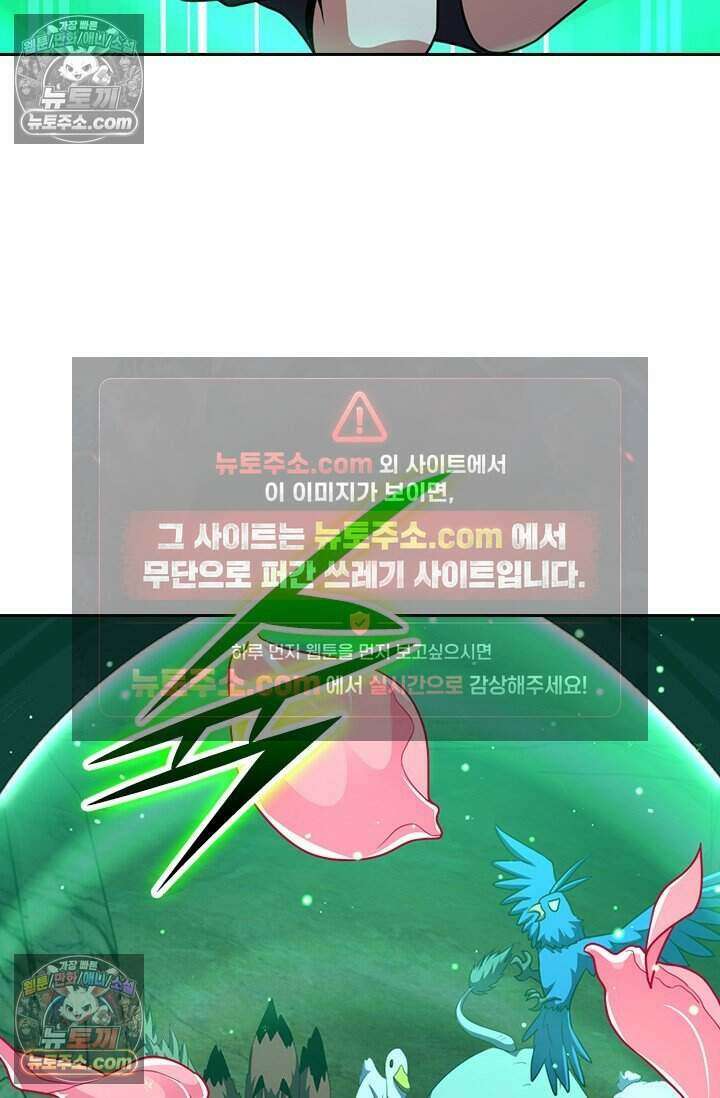 악역 플레이어는 강해지고 싶다 822화 38