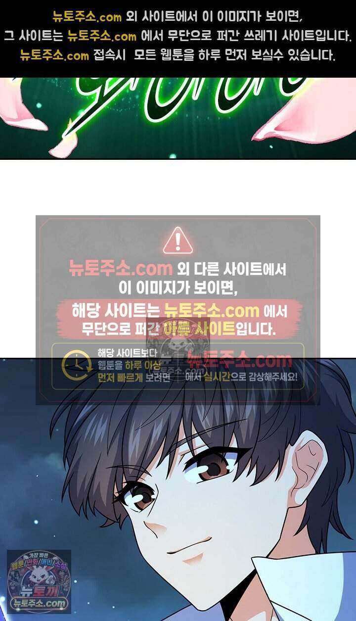 악역 플레이어는 강해지고 싶다 822화 43