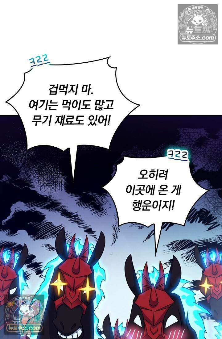 악역 플레이어는 강해지고 싶다 822화 47
