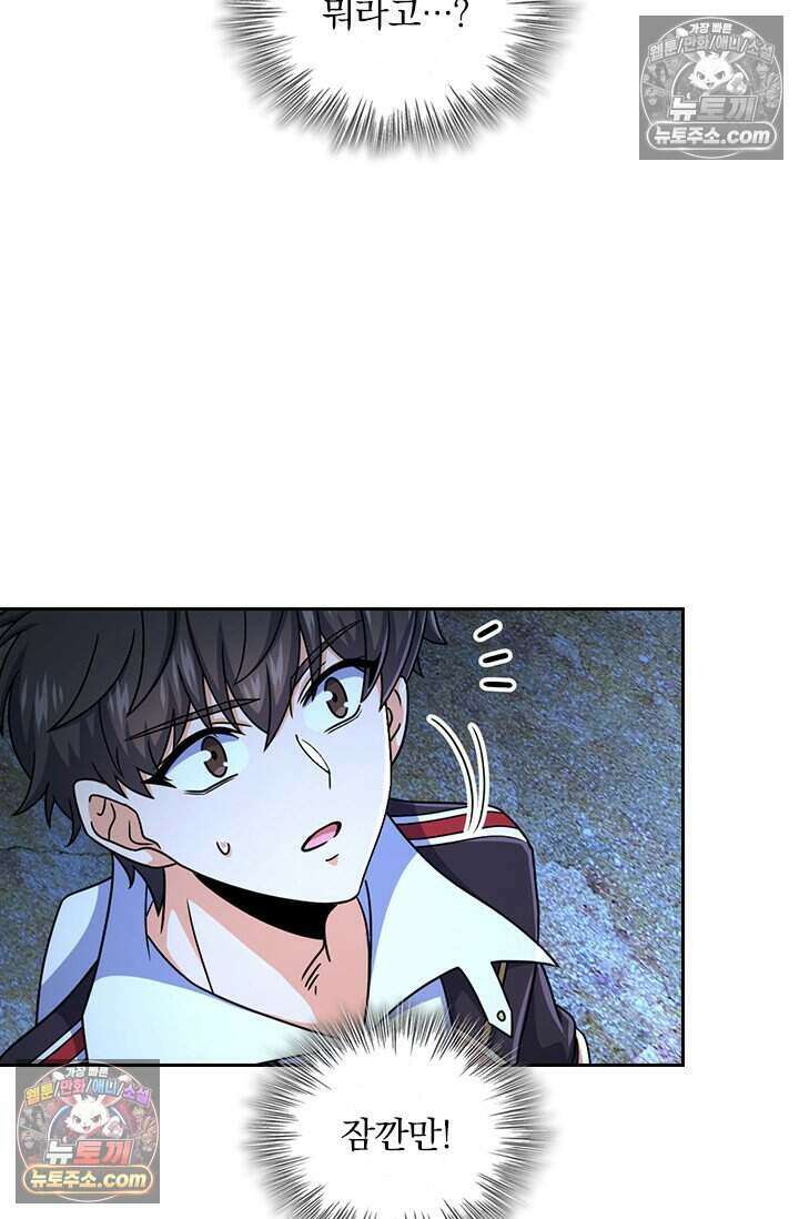 악역 플레이어는 강해지고 싶다 822화 49