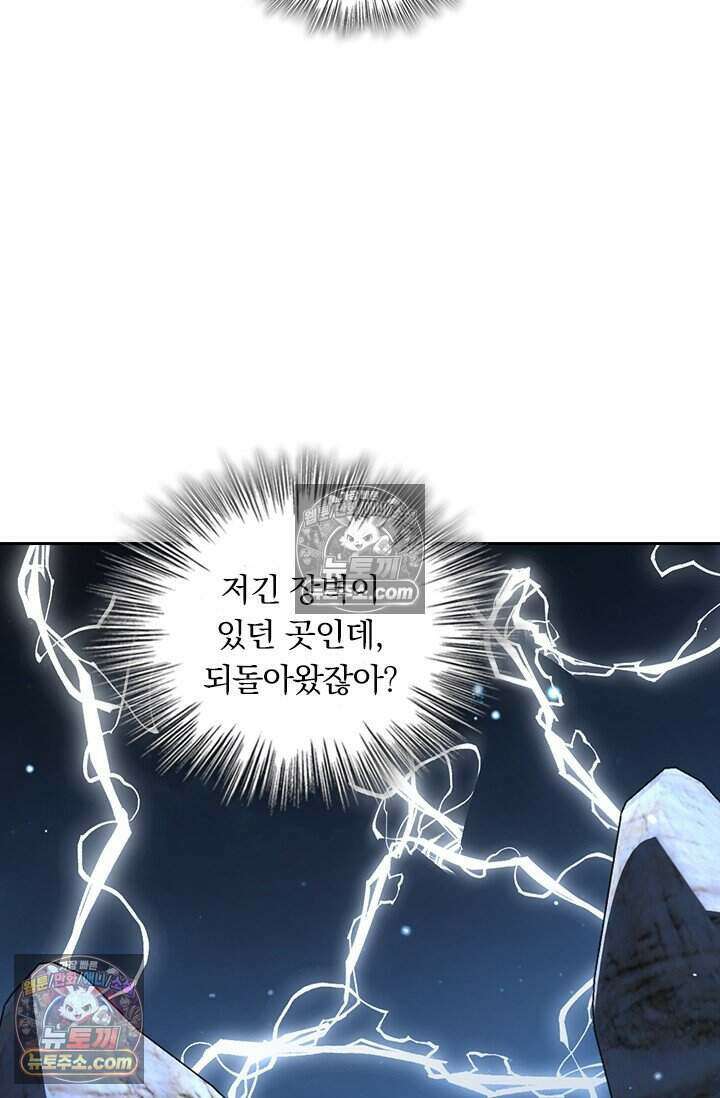 악역 플레이어는 강해지고 싶다 822화 50