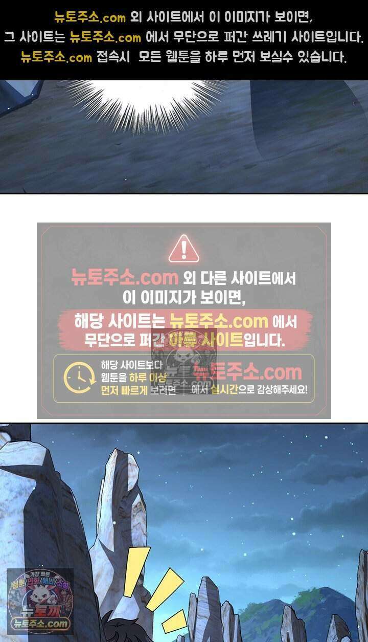 악역 플레이어는 강해지고 싶다 822화 52