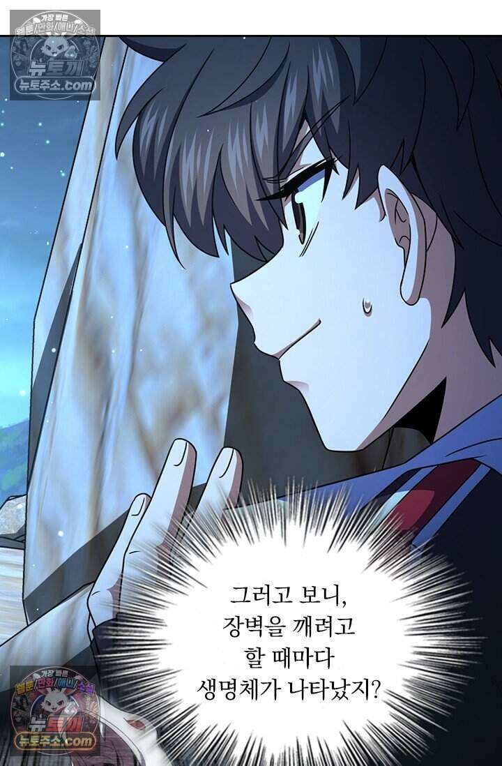 악역 플레이어는 강해지고 싶다 822화 54