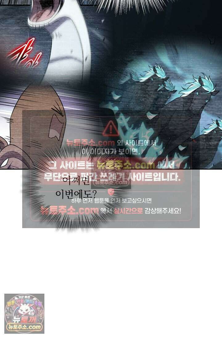악역 플레이어는 강해지고 싶다 822화 55