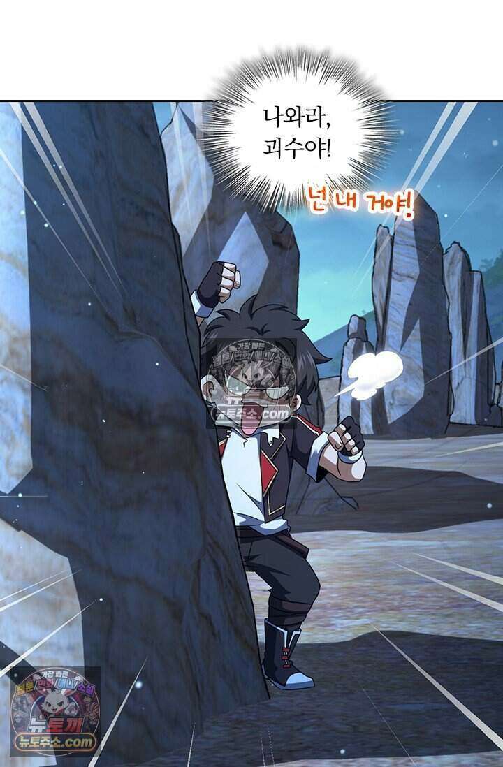 악역 플레이어는 강해지고 싶다 822화 56