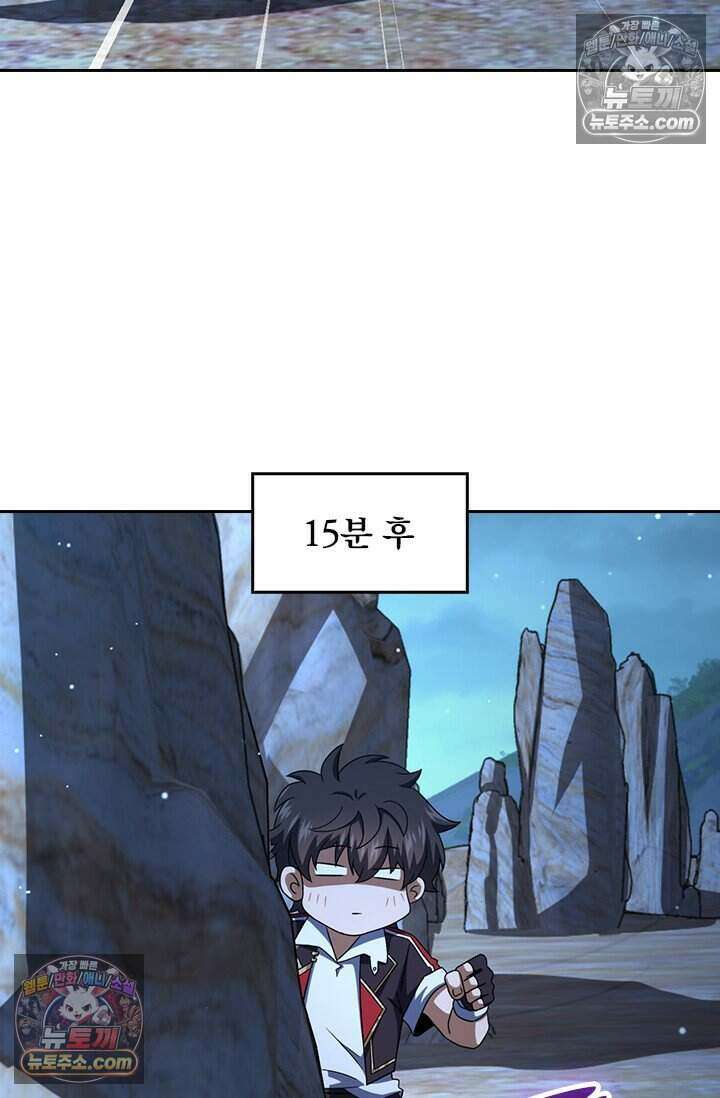 악역 플레이어는 강해지고 싶다 822화 57