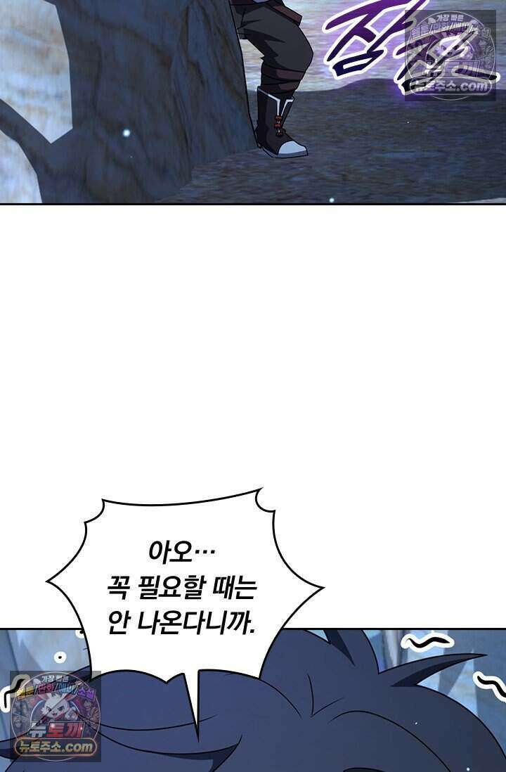 악역 플레이어는 강해지고 싶다 822화 58
