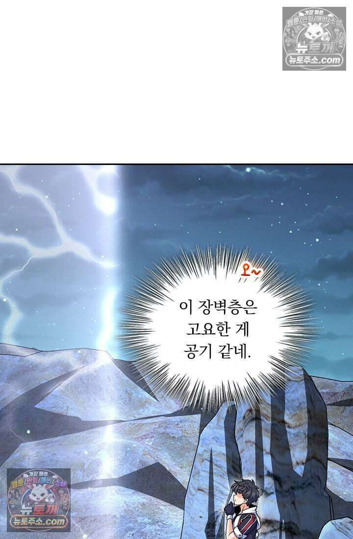 악역 플레이어는 강해지고 싶다 822화 62