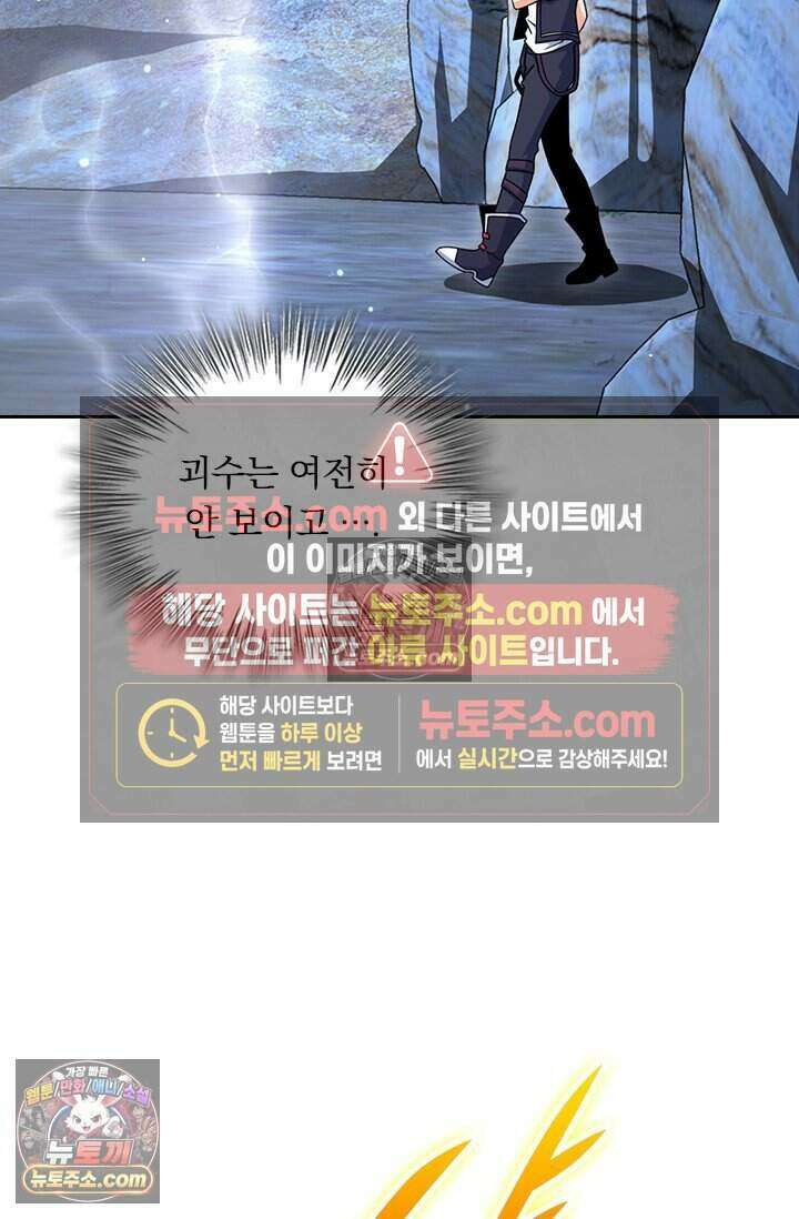 악역 플레이어는 강해지고 싶다 822화 63