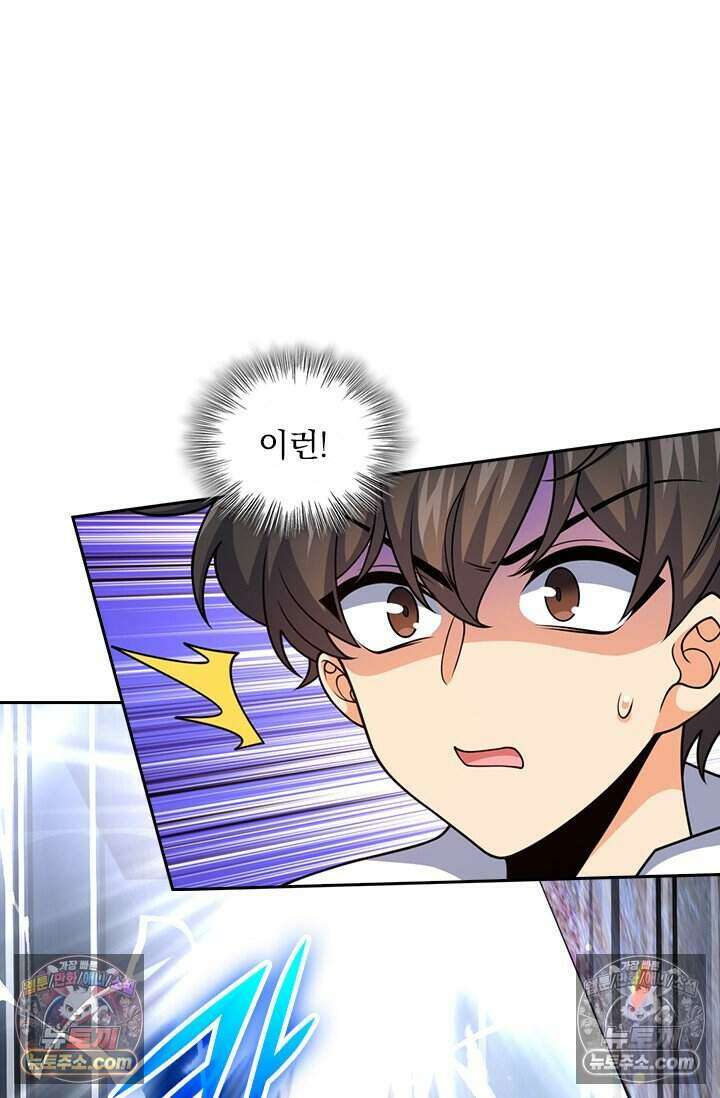 악역 플레이어는 강해지고 싶다 822화 67
