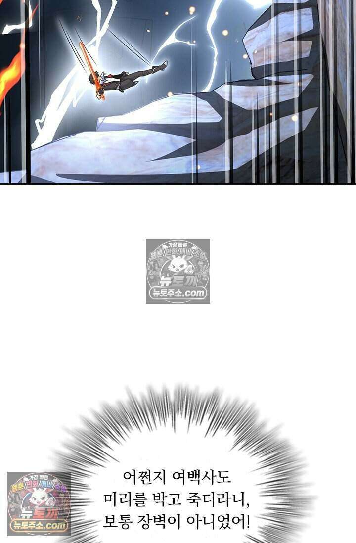 악역 플레이어는 강해지고 싶다 822화 69