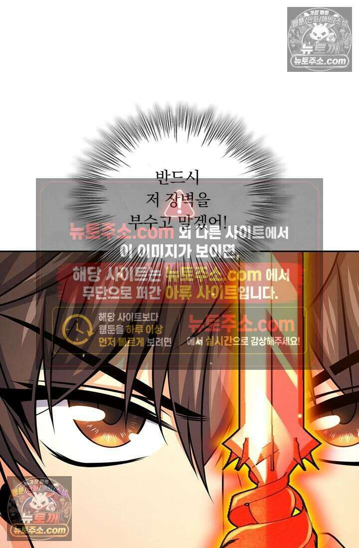 악역 플레이어는 강해지고 싶다 822화 72
