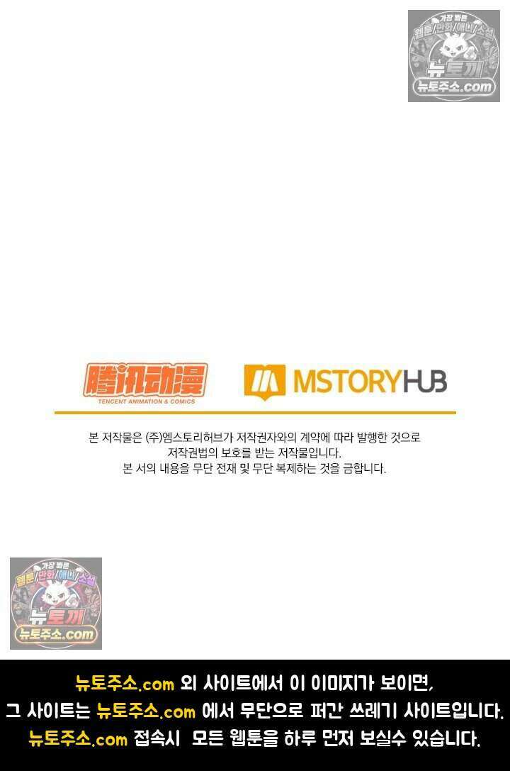 악역 플레이어는 강해지고 싶다 822화 74