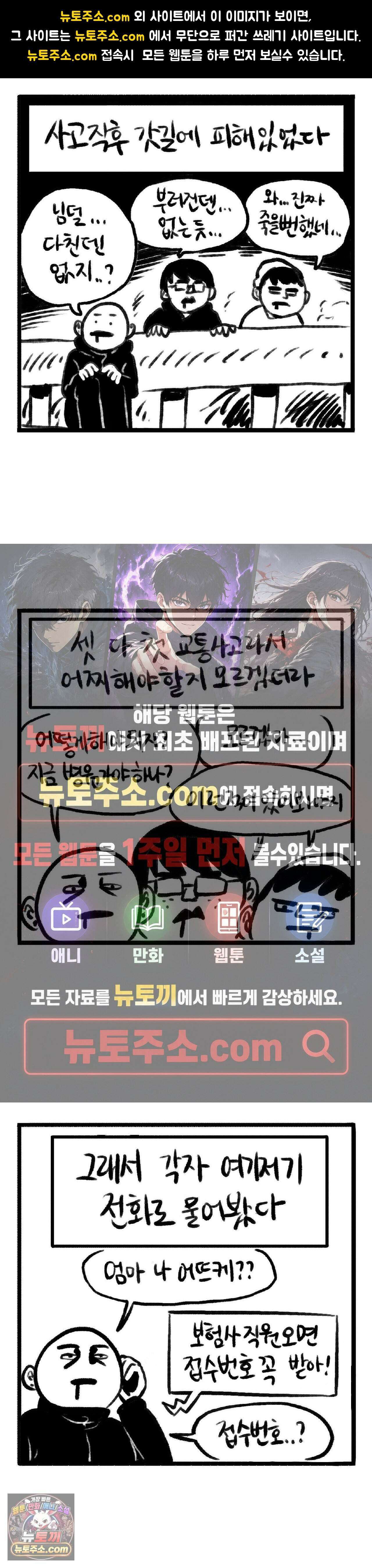 바퀴멘터리 107화 1
