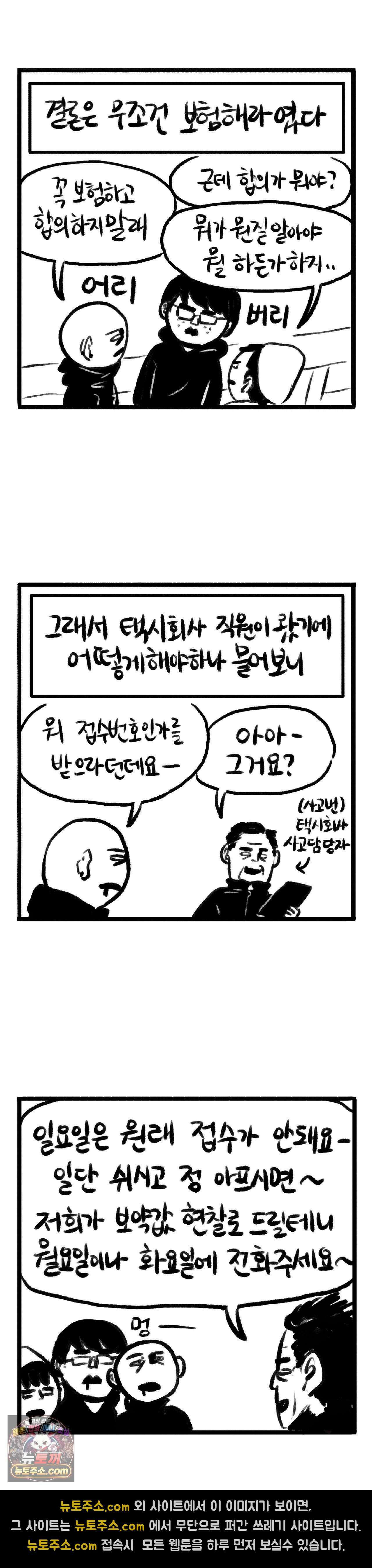 바퀴멘터리 107화 2