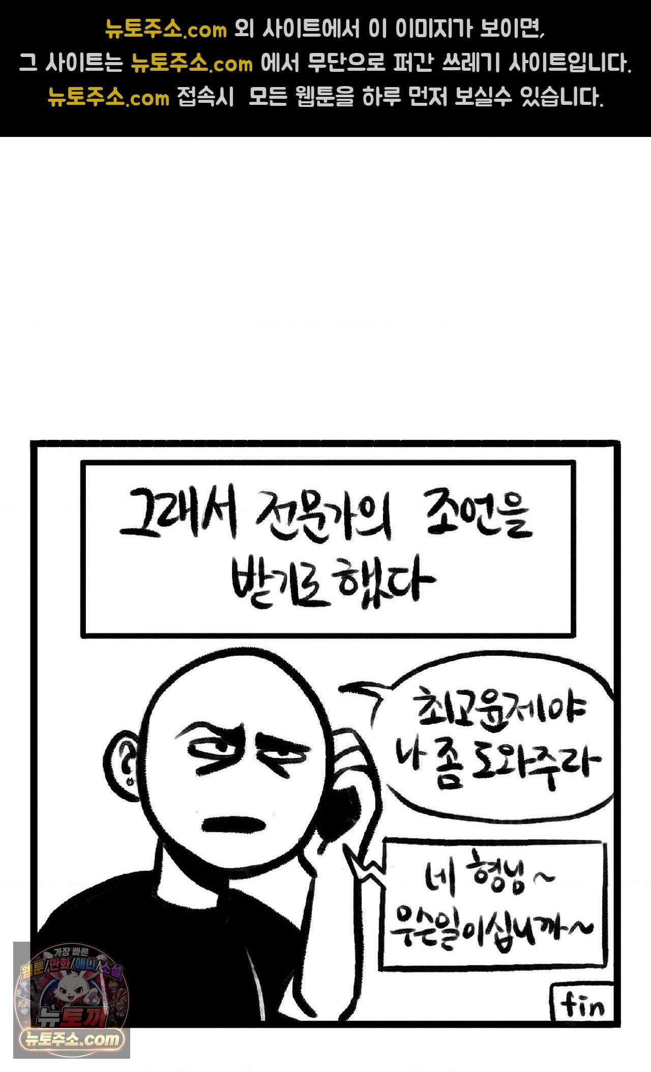 바퀴멘터리 107화 4