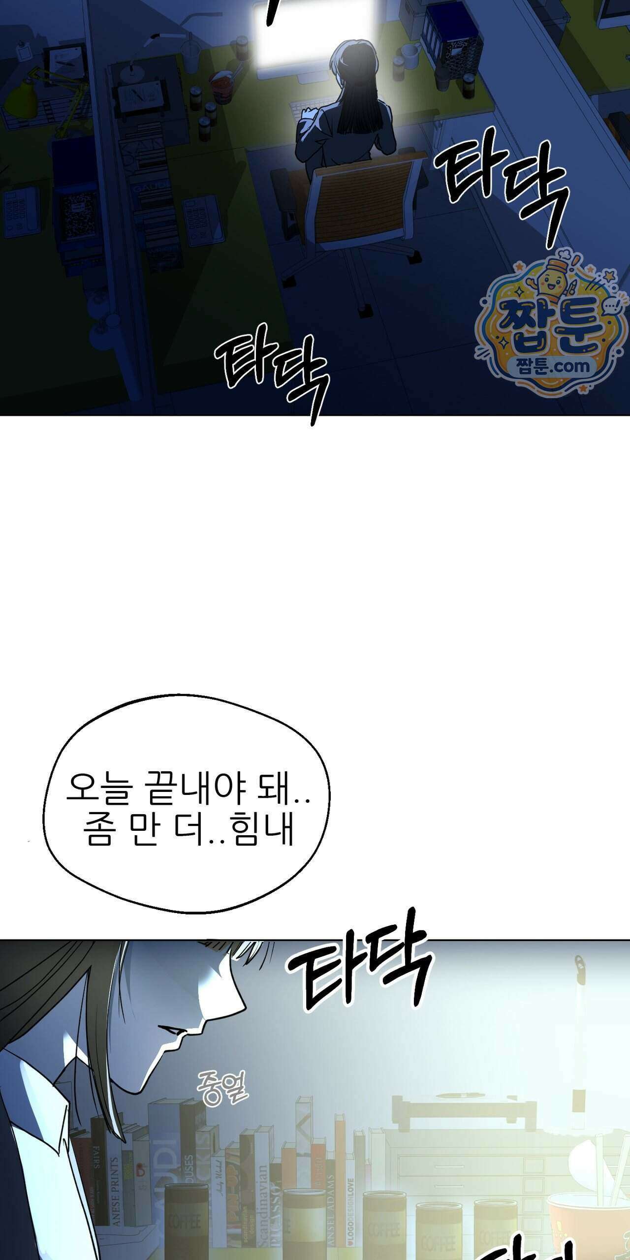 하지 않으면 죽는 성녀 1화 2