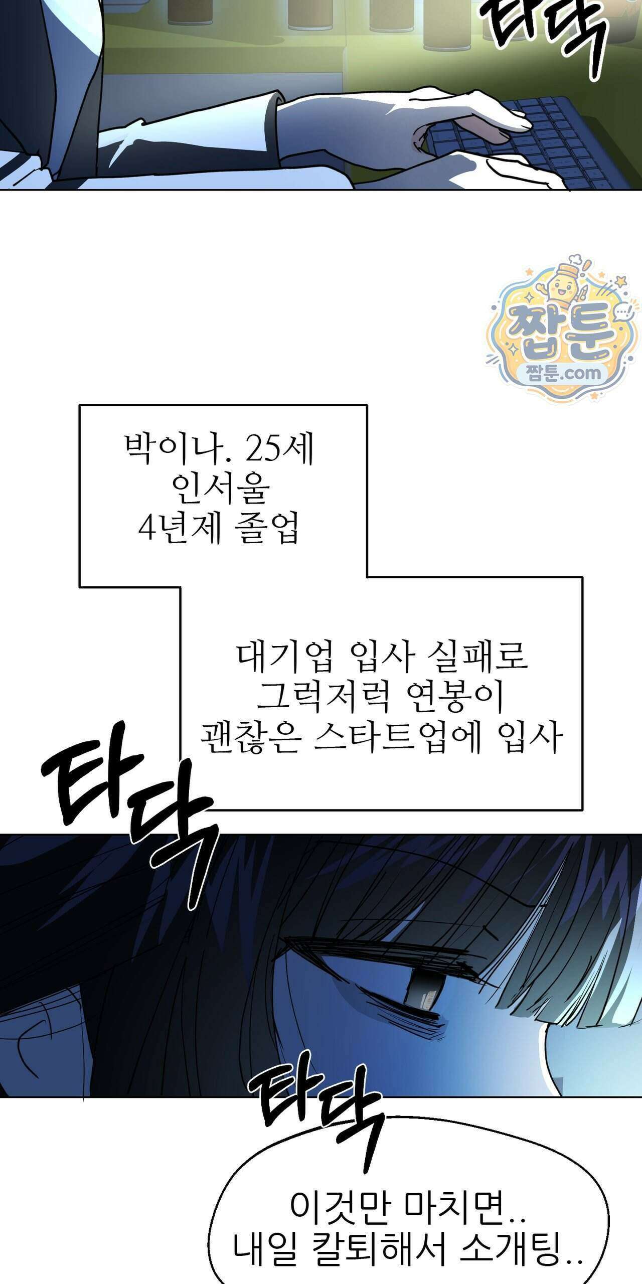 하지 않으면 죽는 성녀 1화 3