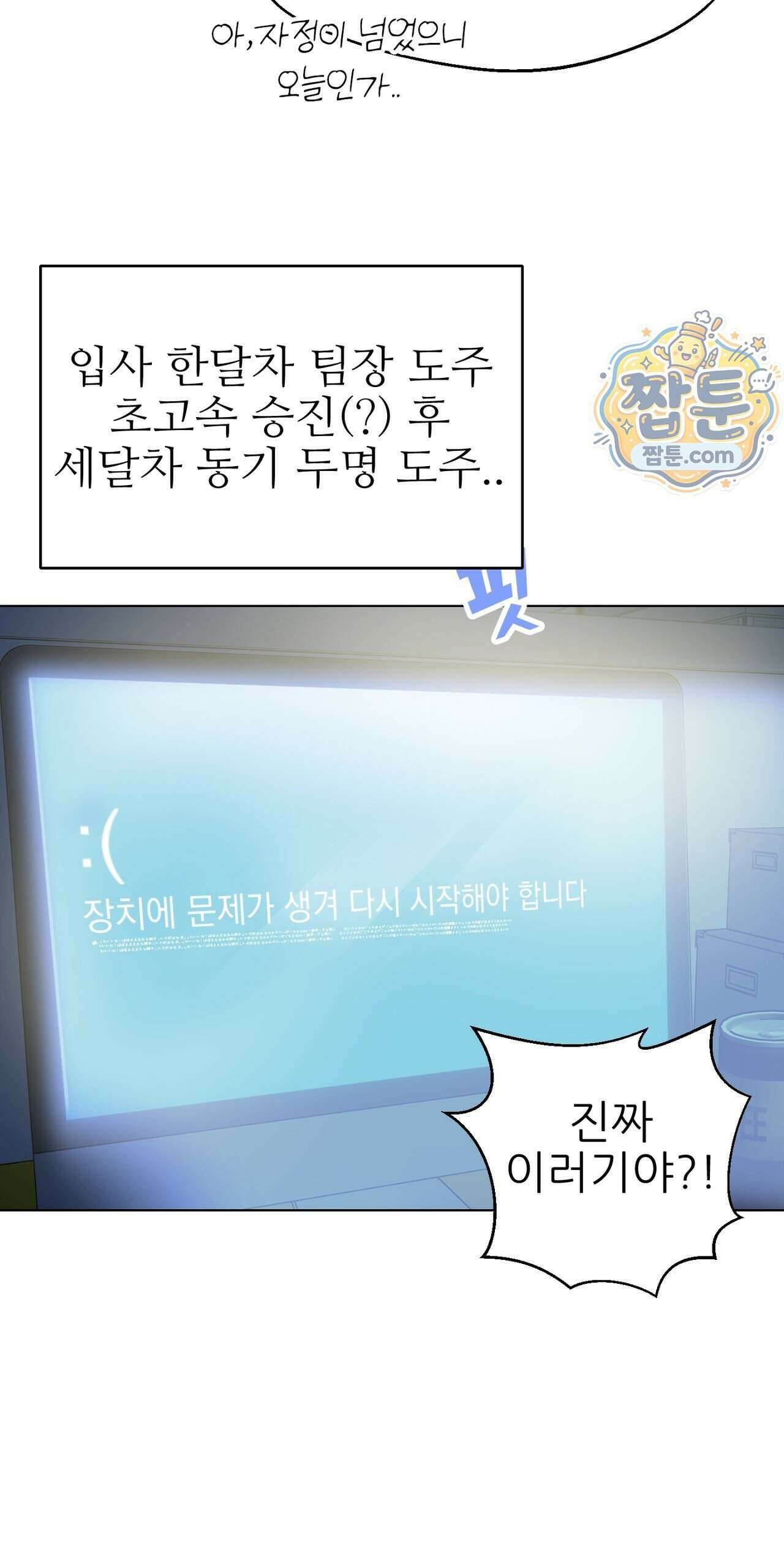 하지 않으면 죽는 성녀 1화 4