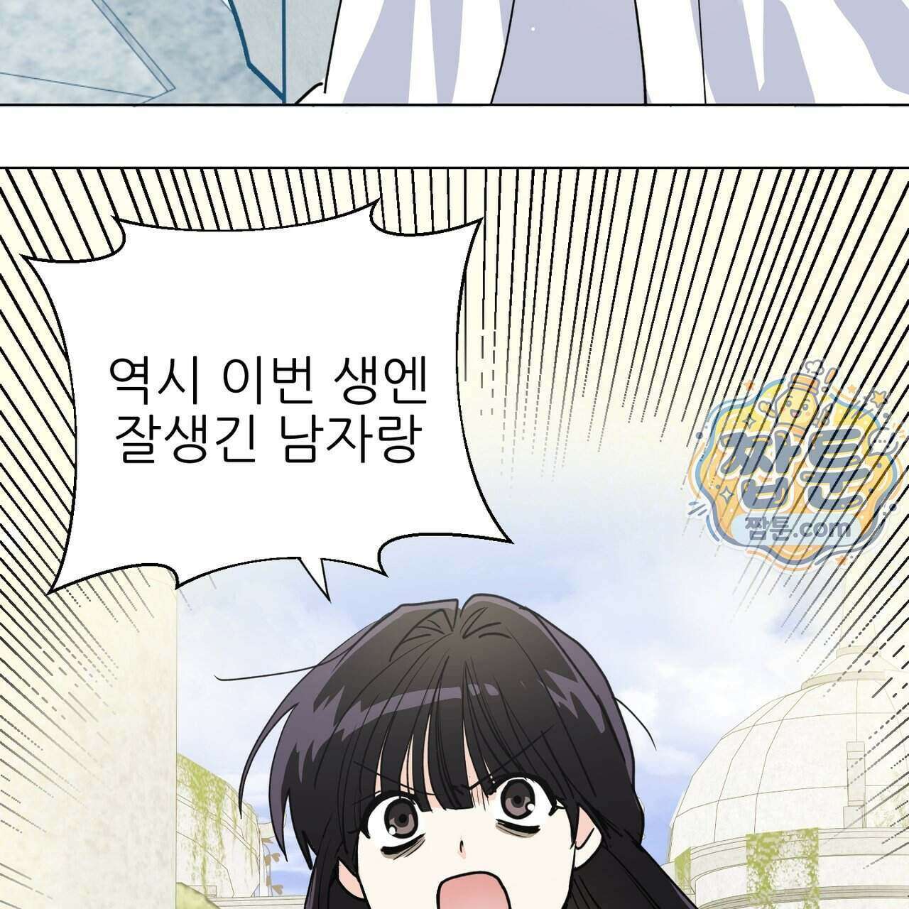 하지 않으면 죽는 성녀 1화 10