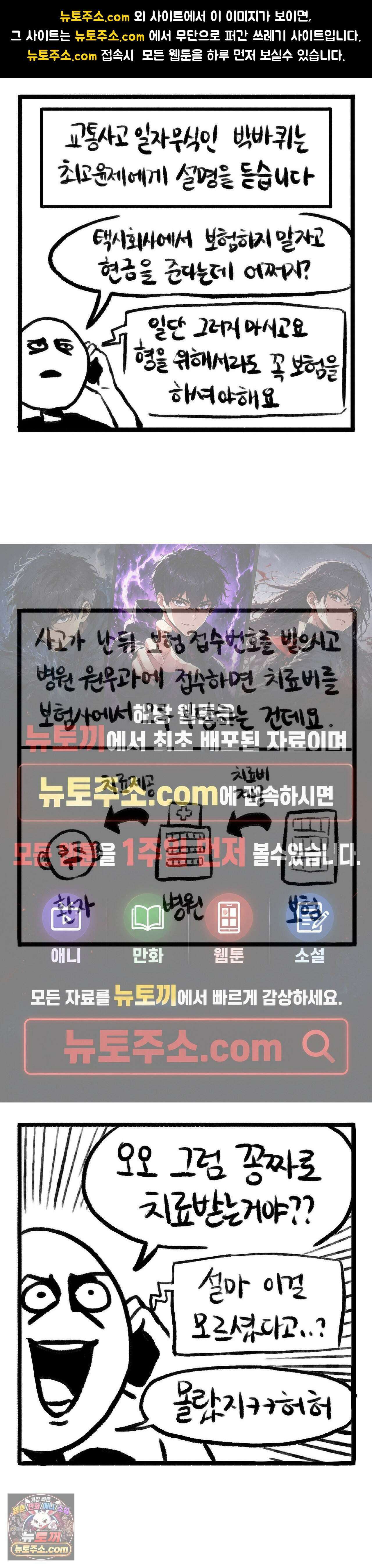 바퀴멘터리 108화 1