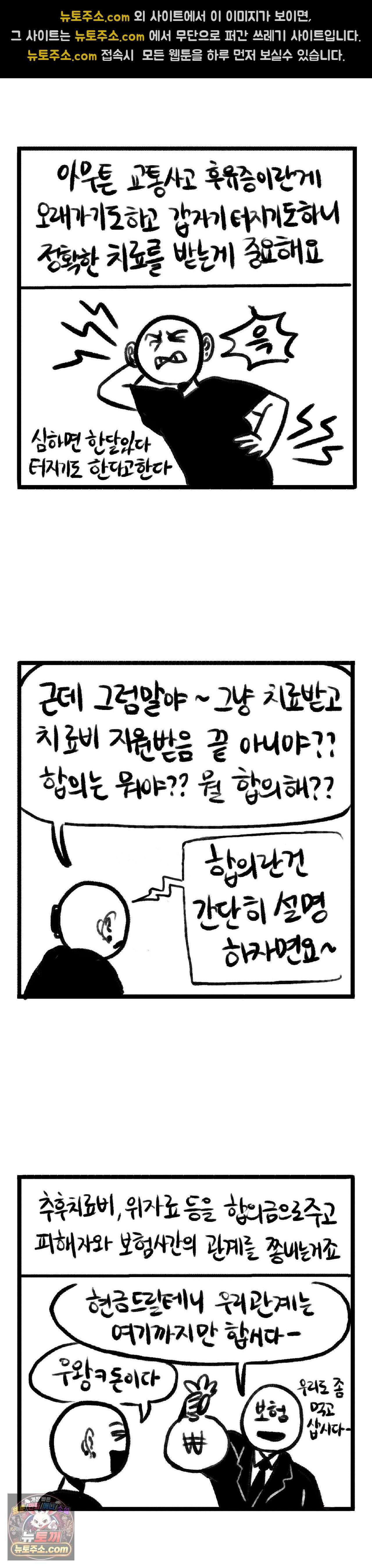 바퀴멘터리 108화 2
