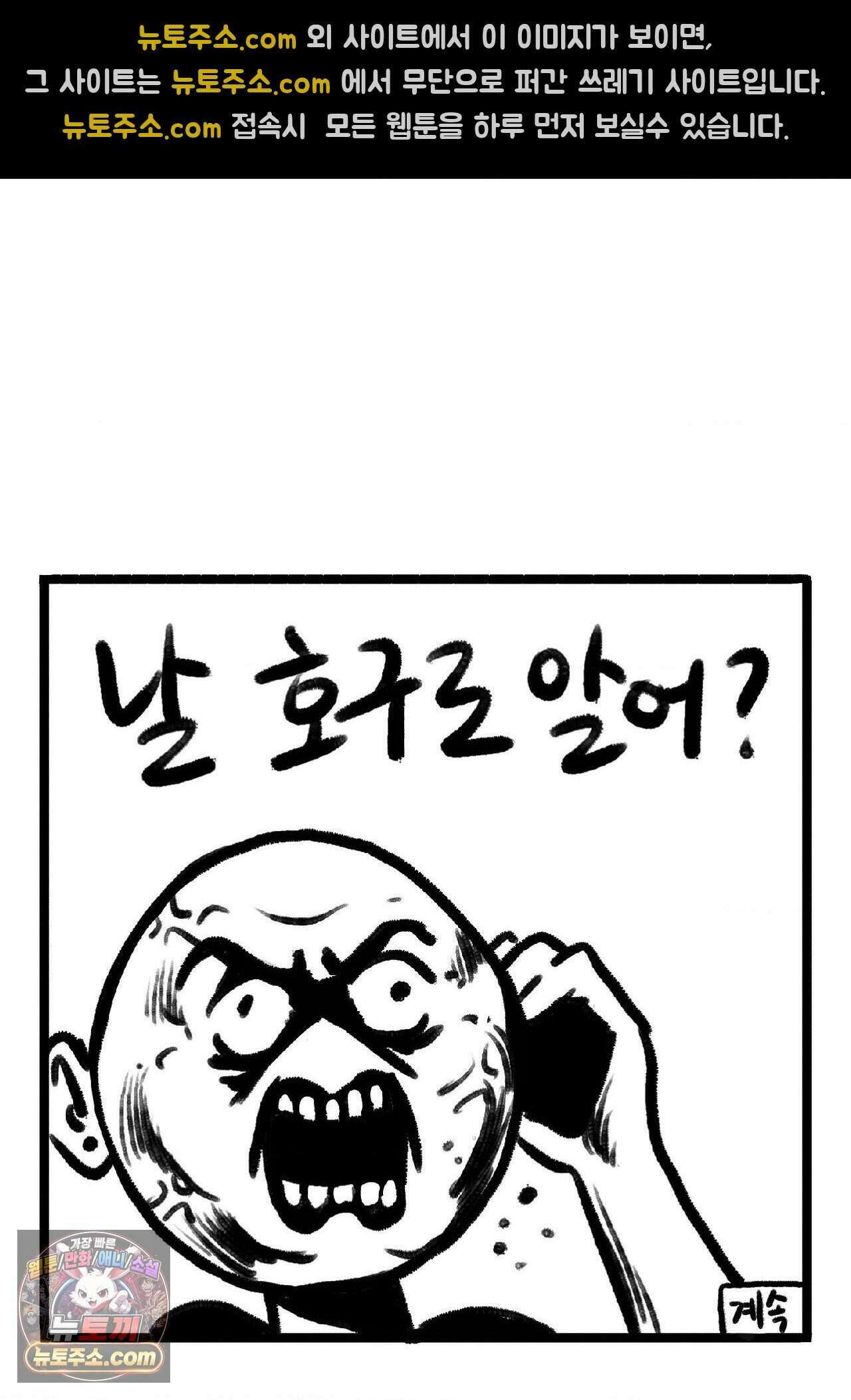 바퀴멘터리 108화 4