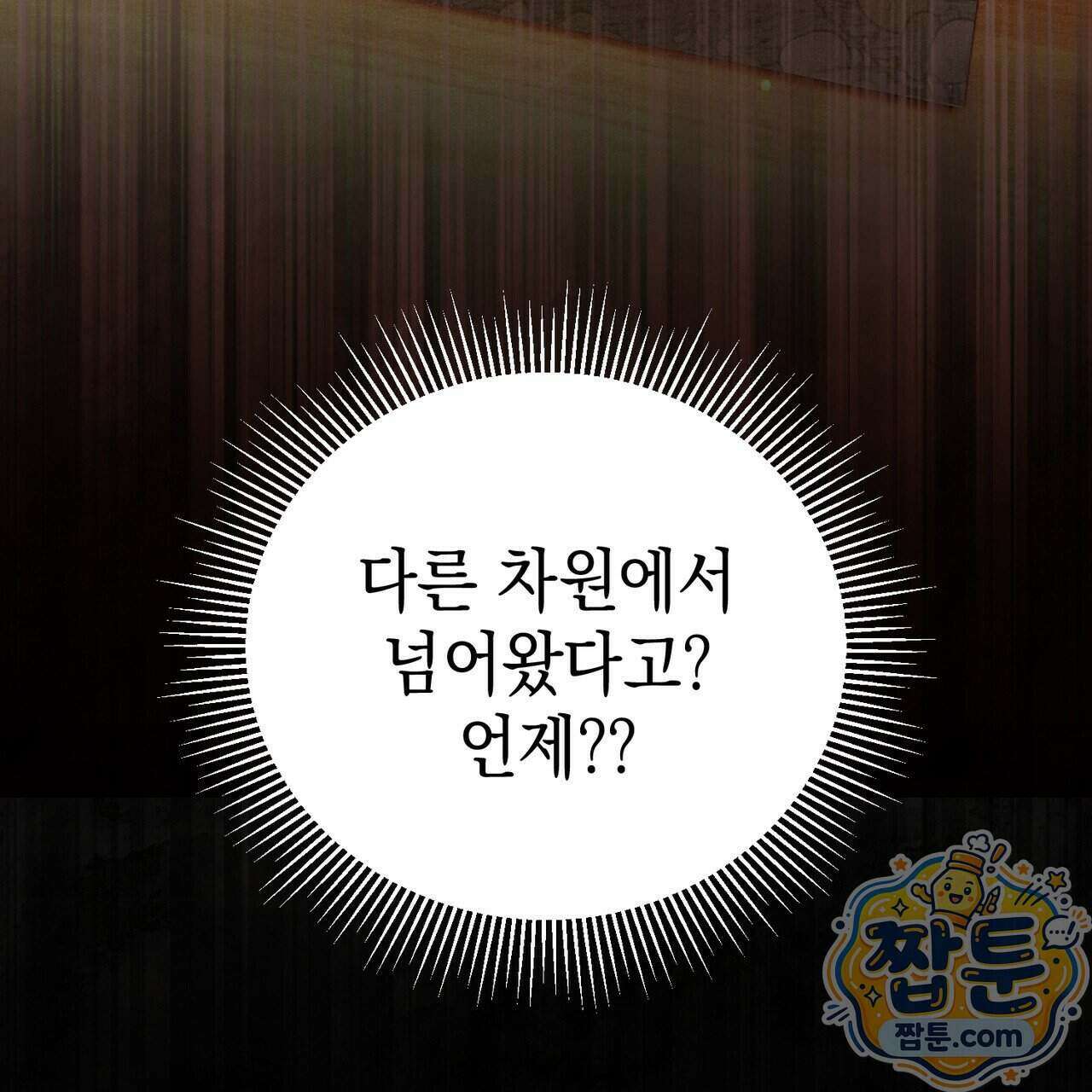 던전을 그리는 화가 19화 13