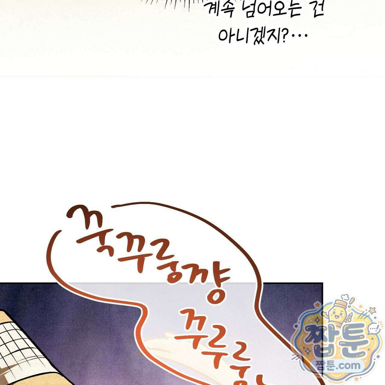 던전을 그리는 화가 19화 19