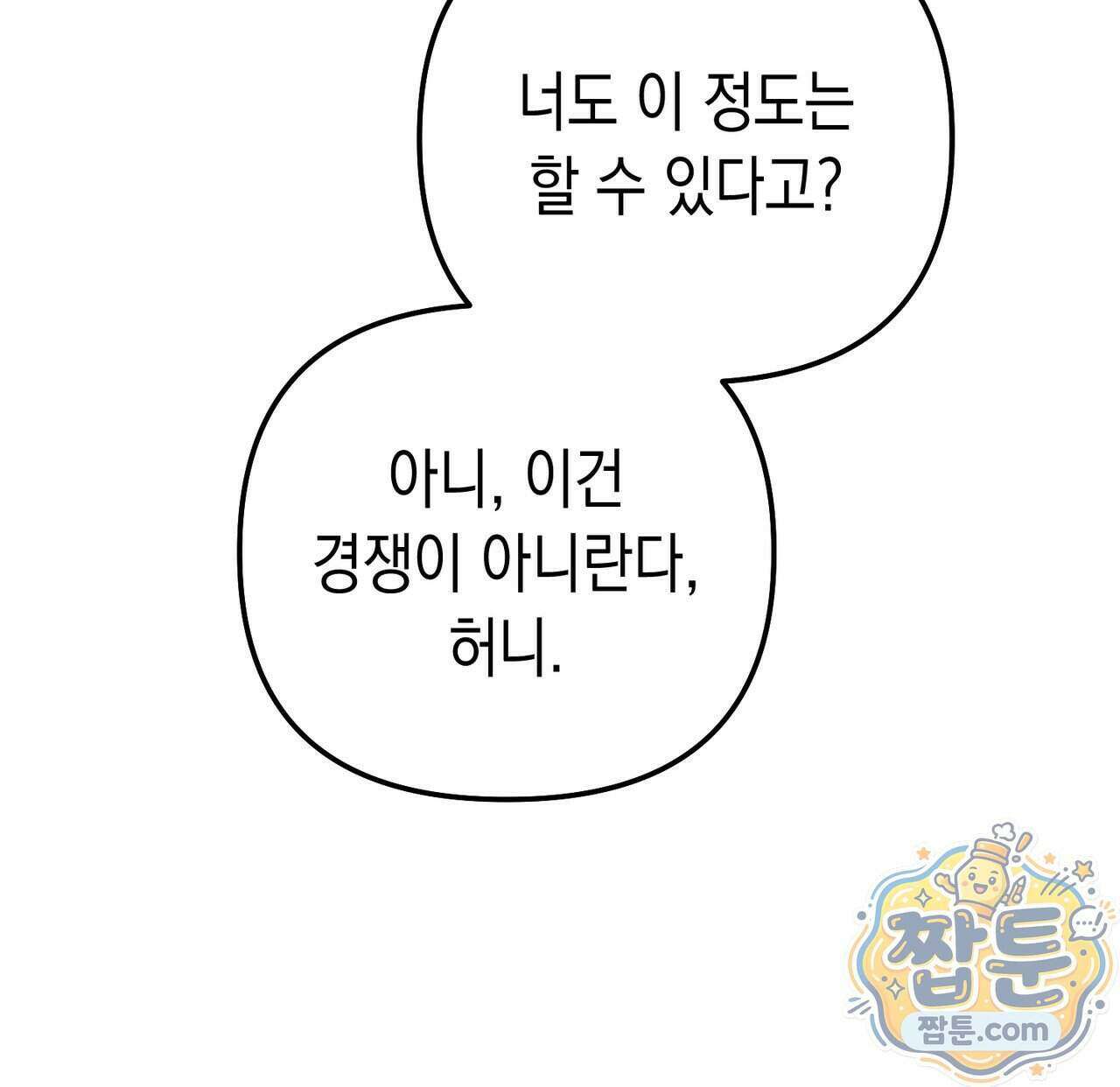 던전을 그리는 화가 19화 21