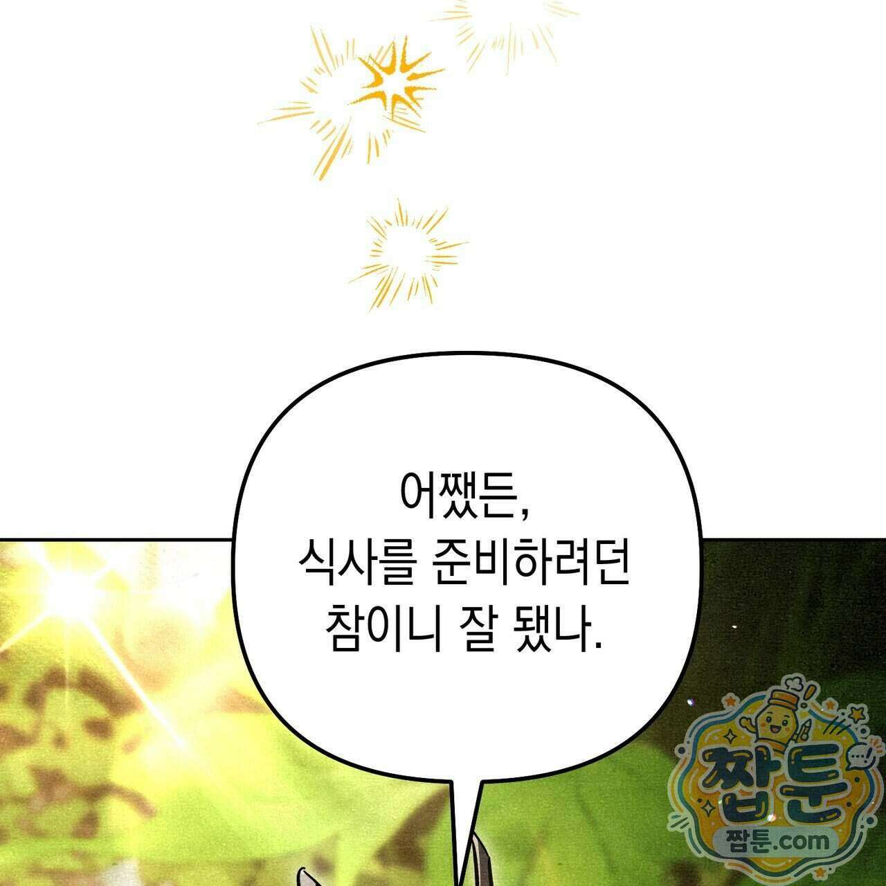 던전을 그리는 화가 19화 23