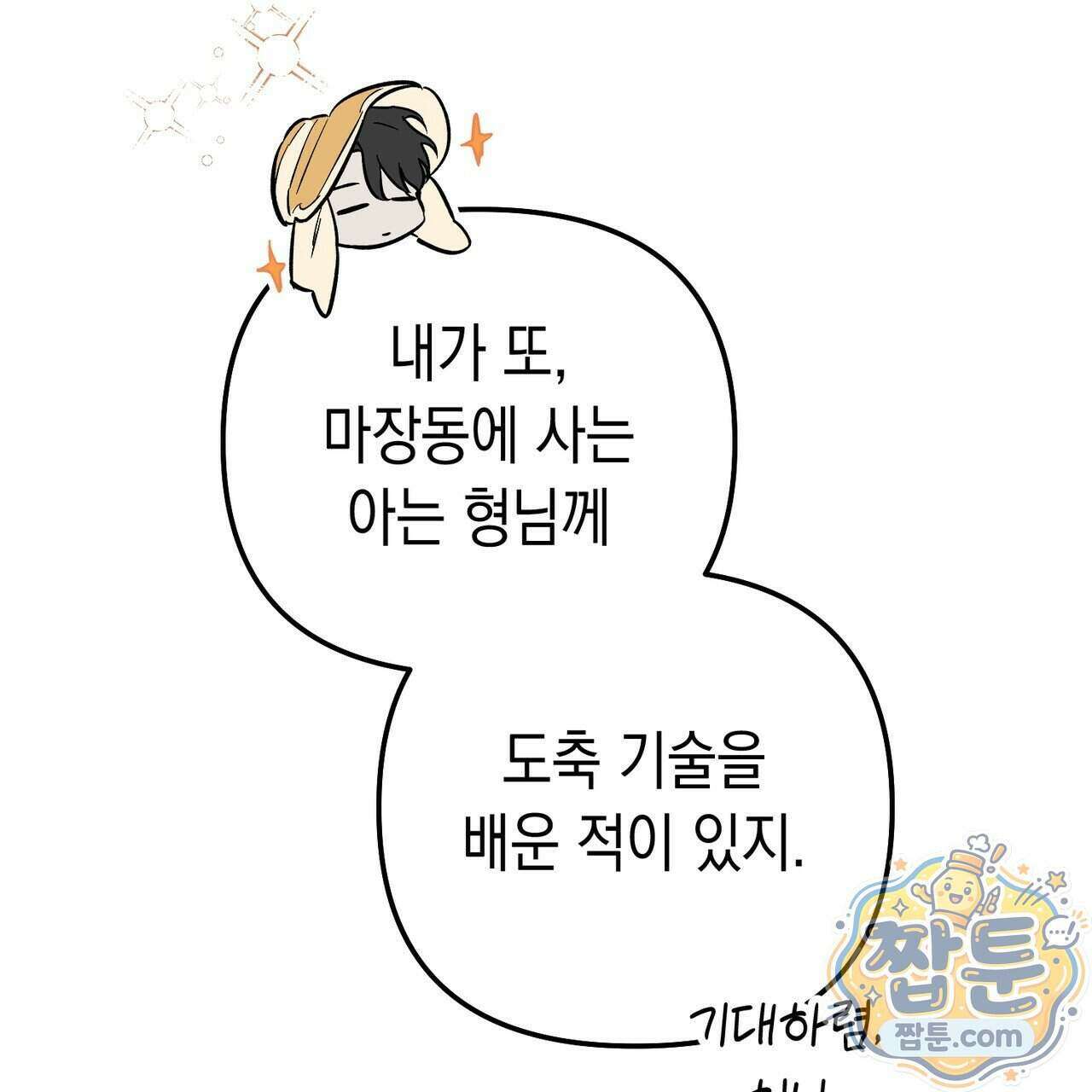 던전을 그리는 화가 19화 27
